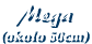 Mega (50cm)
